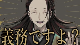 【832】幸福安心委员会【夏油杰声真似】
