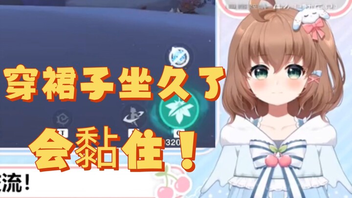 【Duoduo poi丶】 Duoduo: Do all you guys wear super-short skirts?