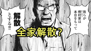 [Azheng] ตัวเอกชายอยู่ที่บ้านเป็นเวลาเจ็ดปีก่อนที่เขาตัดสินใจออกไป ผลก็คือ พ่อของเขาจึงประกาศว่าครอบ