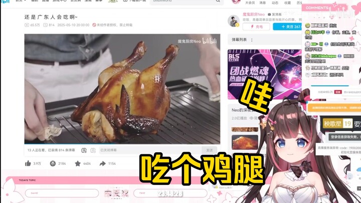 东北狍子看《还是广东人会吃啊～》当场绷不住了！“我想吃那个鸡腿！！！”