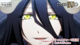 【7月/特别版/中字首发】OVERLORD 第四季 第2话预告【MCE汉化组】