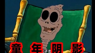 童年阴影！海绵宝宝超猎奇的一集！竟然曾在电视上播出过！【文盲文】