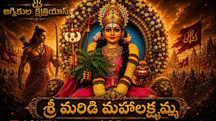 Mahalakshmamma Jathara Mass Song 💥 | Agnikula Kshatriya (AGK Boys)