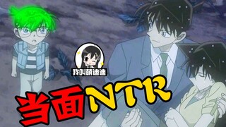 【迪迪】柯基党的胜利，基德当面绿柯南，柯南却把小兰托付给他