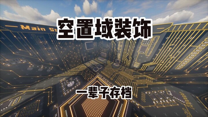 I spent 25 hours completing the Void Domain decoration built with 720,000 blocks.