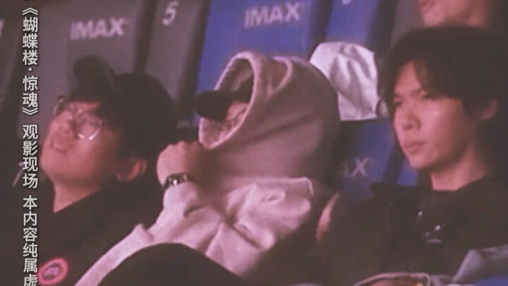 นักท่องเที่ยวทั่วประเทศ “กง ยง” บุกชมภาพยนตร์เรื่อง “ตำนานรักผีเสื้อ” จนถึงขั้นเปิดไฟในโรงหนังเพราะก