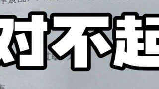 Sorry, fans [Little Auspicious Shark]