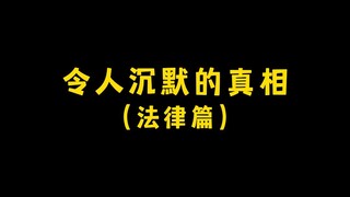 Việc giấu tiền riêng là bất hợp pháp!