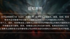 Renegade Immortal eps 55