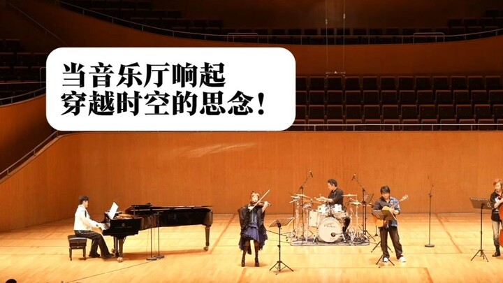 When “A Longing Across Time and Space” resounds throughout the concert hall!