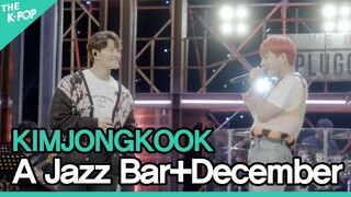 김종국(KIMJONGKOOK) - 어느 째즈바+회상(A Jazz Bar+December)ㅣ라이브 온 언플러그드(LIVE ON UNPLUGGED) 김종국 편