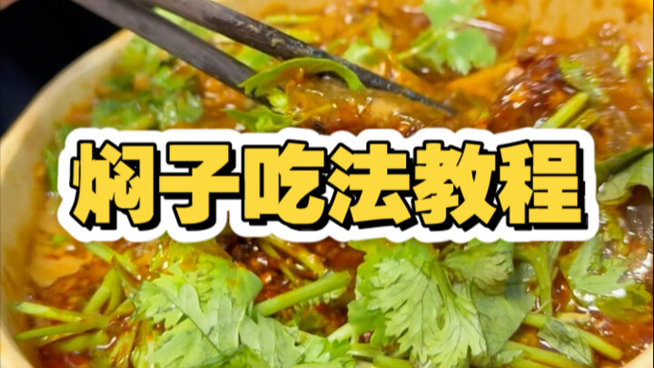 دليل طرق تناول الأطعمة الشهيرة في تيانجين: الجزء الخاص بـ «منزي»