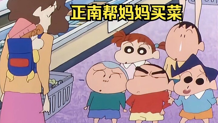 正南帮妈妈买菜，小新吐槽美伢是穷鬼
