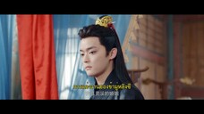 My Beloved Wife (2024) แม่ทัพหญิงยอดดวงใจ EP 2 [ซับไทย]