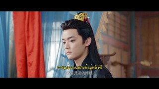 My Beloved Wife (2024) แม่ทัพหญิงยอดดวงใจ EP 2 [ซับไทย]