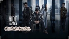ตอนที่11 เดิมพันรักร้อยล้าน