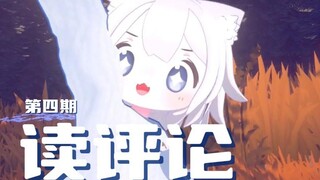 [Little Lucky Shark] Read comments every day! ! Issue 4