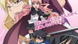 Phim Zero no Tsukaima SS2 Tập 8