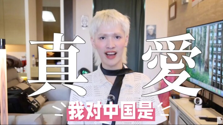 Chung Minh Hiên: Mẹ đây chính là yêu nước sâu sắc, sao nào?? Cắn mẹ đi?