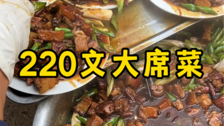 الأمير الصغير من شاندونغ يفتتح حفلًا مباشرًا بـ50 طاولة، بسعر 220 يوانًا للطاولة.