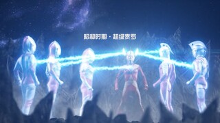 The previous Ultraman borrowed power VS the current Ultraman borrowed power