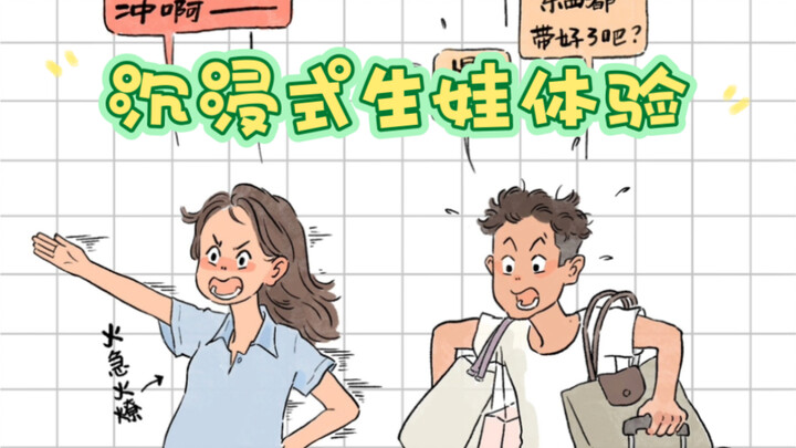 Trải nghiệm sinh con nhập vai (Phần 1)