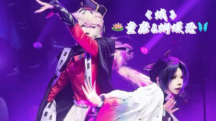 ใช้ตัวเองเป็นเหยื่อ ยอมเข้าไปอยู่ในเกม🦋…