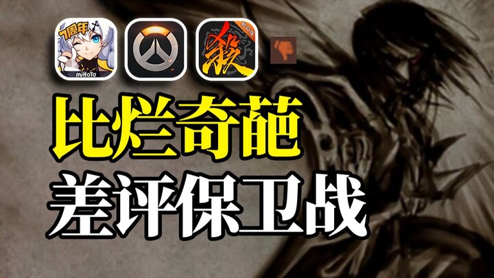 คำวิจารณ์แย่ๆ สะท้อนความตกต่ำของเกมเก่าชื่อดัง! ทำไมถึงบอกว่าปีนี้เป็นปีที่โดดเด่นแห่งความล้มเหลวของ