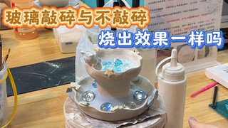 开窑后惊呆了 没想到玻璃敲碎还挺好看的