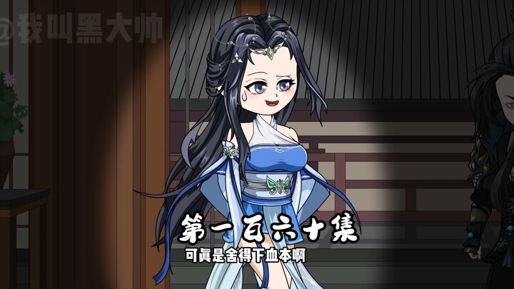 君逍遥还“活着”