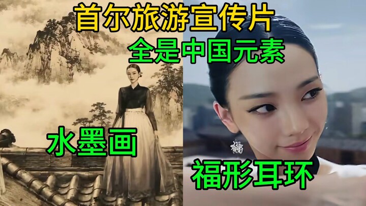 Video promosi Seoul yang dibintangi aespa, awalnya saya kira itu video promosi kota mana di dalam ne