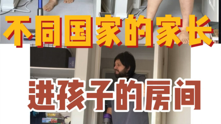 Parents from Different Countries Enter Their Children's Rooms