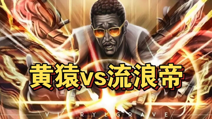 من سيفوز في المواجهة بين هوانغ يوان واللورد المتجول؟