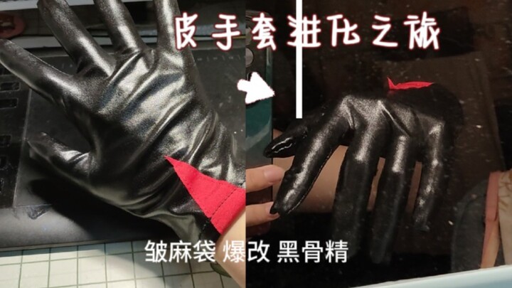 Ini adalah tutorial singkat untuk memodifikasi sarung tangan.