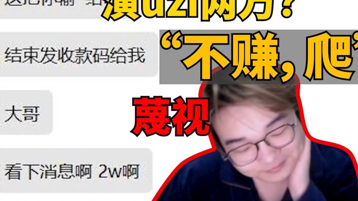 เจอ UZI ใส่ชุดฮันบก เอาชนะไปแบบงงๆ