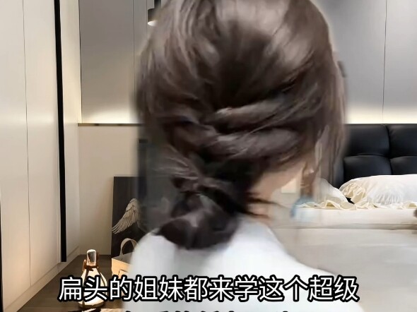 Only those with a flat head understand how valuable this low bun is!