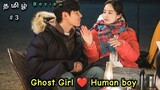 My ghost wife atrocities 😂❤️ | part 3 Hi Bye, Mama! Fantasy korean drama explained in Tamil