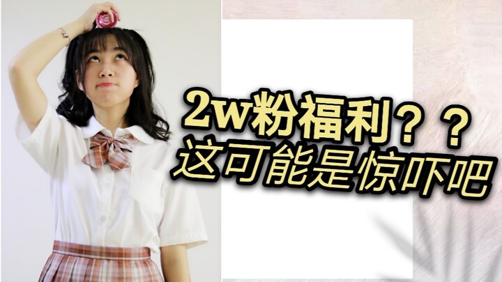 【مزايا لعشاق الـ20 ألف؟】هل المفاجأة التي قدمتها شياو تشي هي ميزة أم مفاجأة مخيفة؟