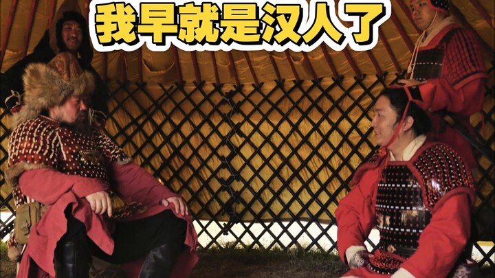“Ayah, aku Liu Yuan! Aku sudah jadi orang Han sejak lama!”