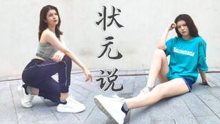 【小熊】状元说 | 生活带绿？但也要够燃辣！