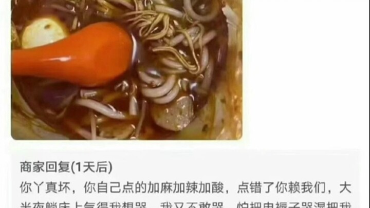 ร้านค้า: ขอให้ฟ้าสวรรค์ช่วยพิจารณาความซื่อสัตย์และความฉ้อฉล