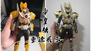声光版铠甲勇士帝皇侠玩具重涂展示【up首个视频】