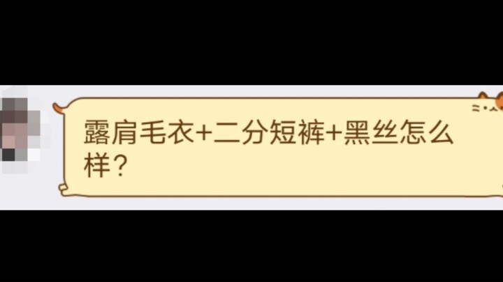 Muốn xem streamer mặc bộ này 4.0