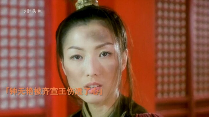 “Ada urusan, ada Zhong Wuyan; tak ada urusan, ada Xia Yingchun” “Cinta”