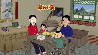 韩向北要上学了