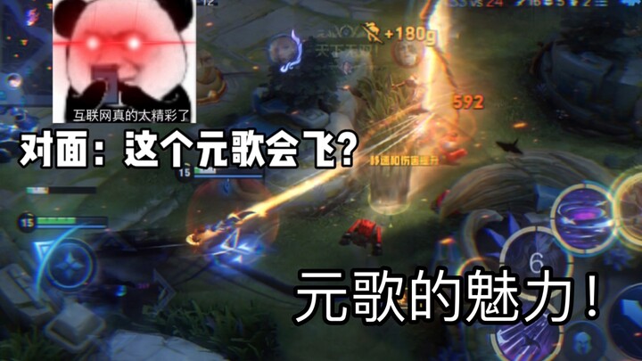 หยวนเกอในแมตช์สองหมื่นเกมหล่อแค่ไหนกันนะ
