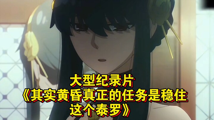 The blockbuster documentary “Actually, Taro’s Real Mission Is to Keep Things Steady” is still airing