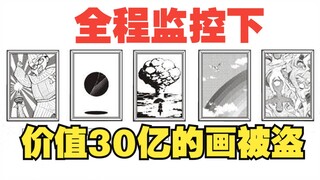 极致的心理操纵，在警方眼皮子底下盗走名画，金田一30周年纪念案件完结！