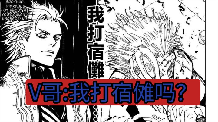 A ceiling-slashing showdown! Vergil challenges Ryoumen Sukuna?