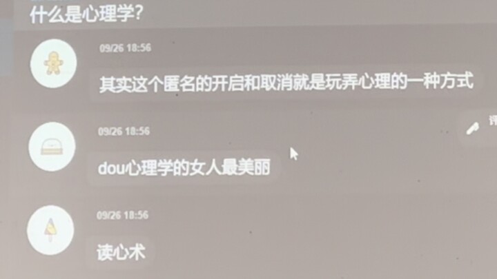 Anonymous discussion on the public screen of a mental health class at a 211 university in Wuhan: Wha